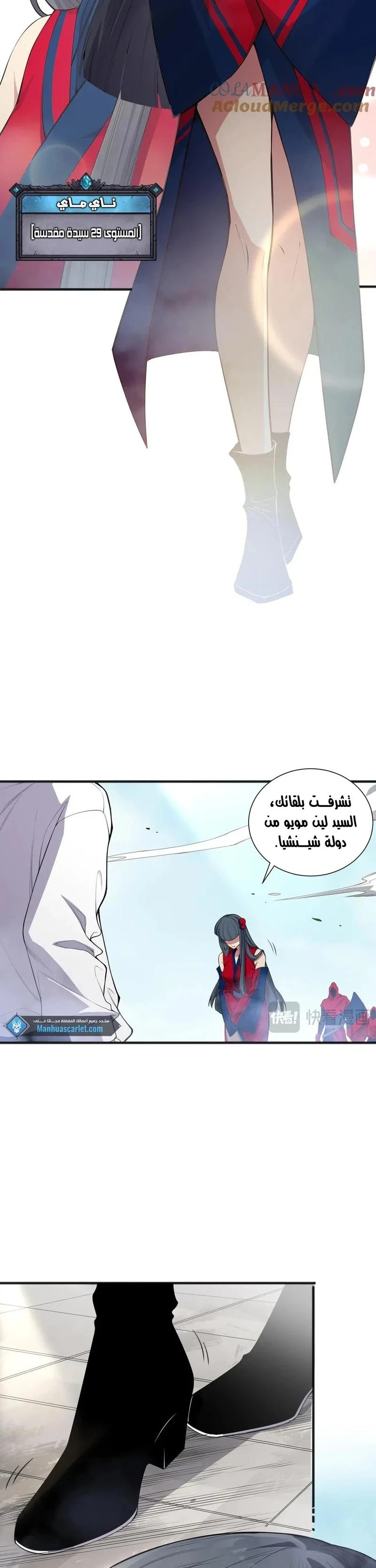 Chapter Image 5