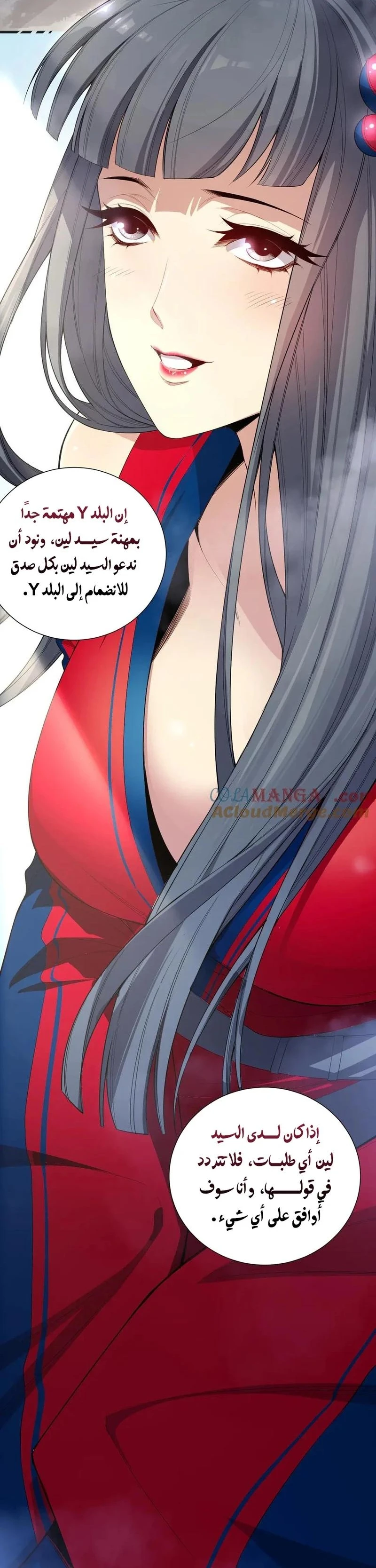 Chapter Image 6