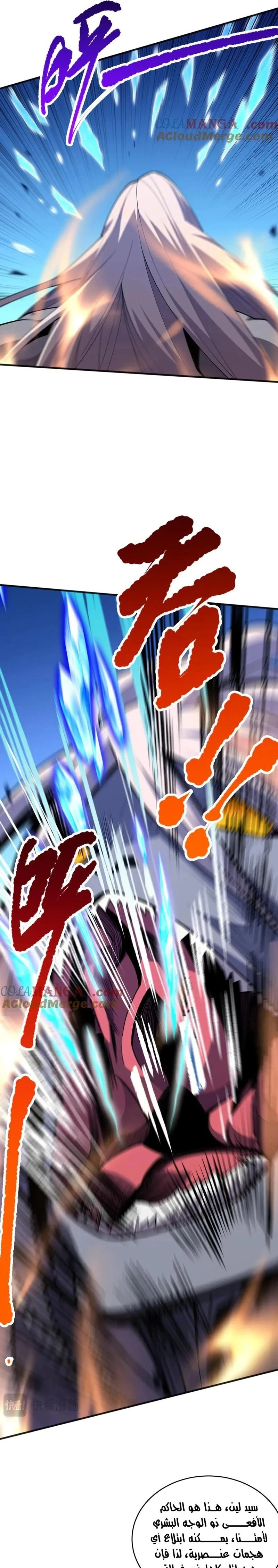 Chapter Image 11