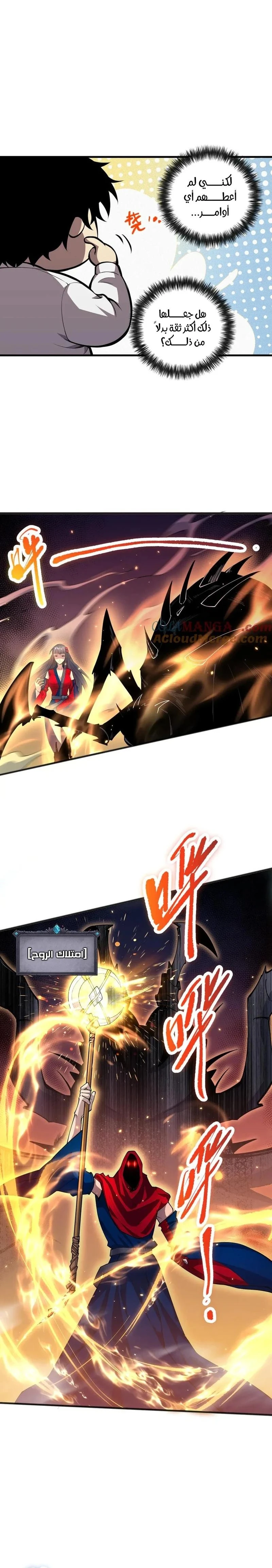 Chapter Image 19