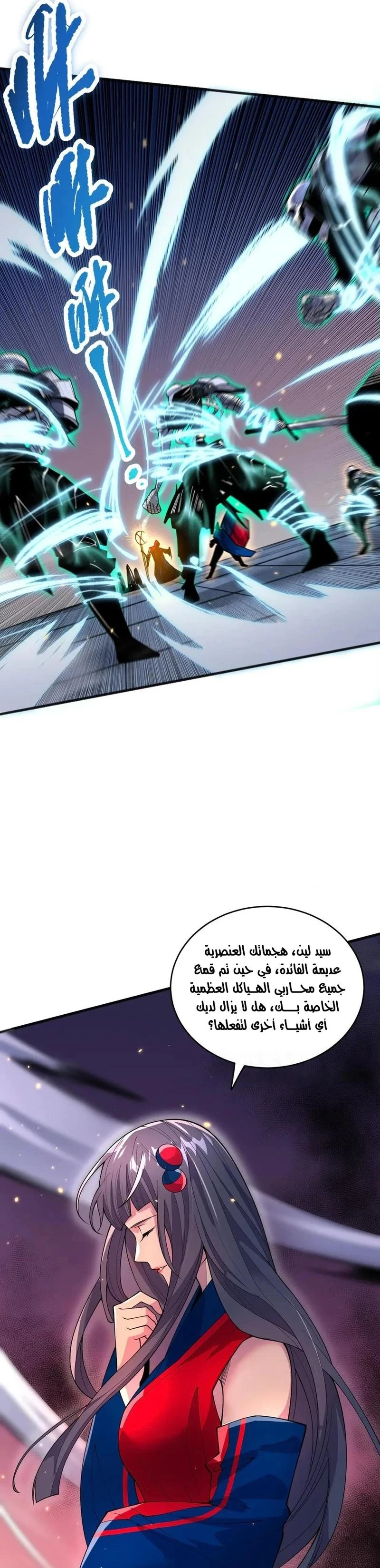Chapter Image 20
