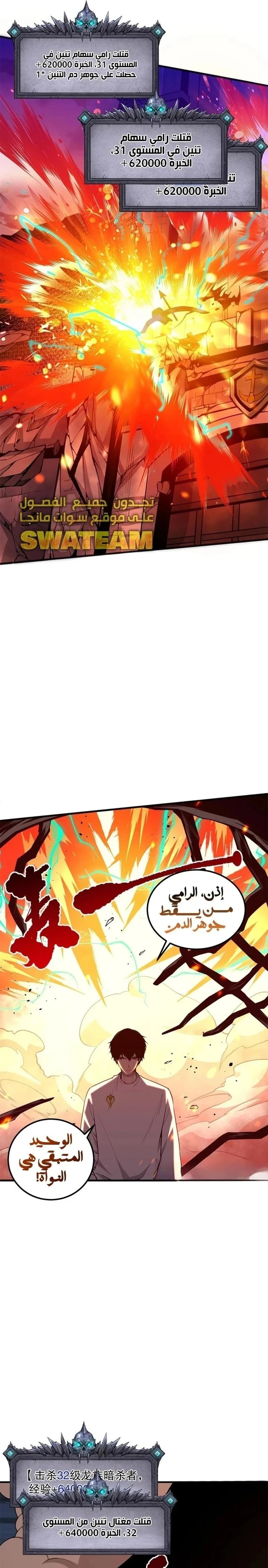 Chapter Image 9