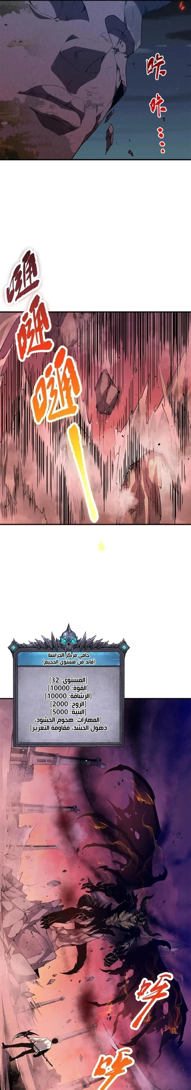 Chapter Image 11