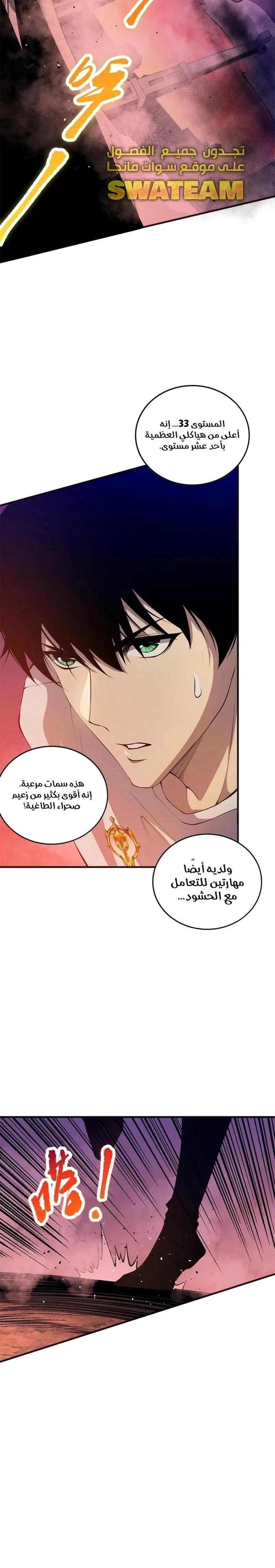 Chapter Image 12