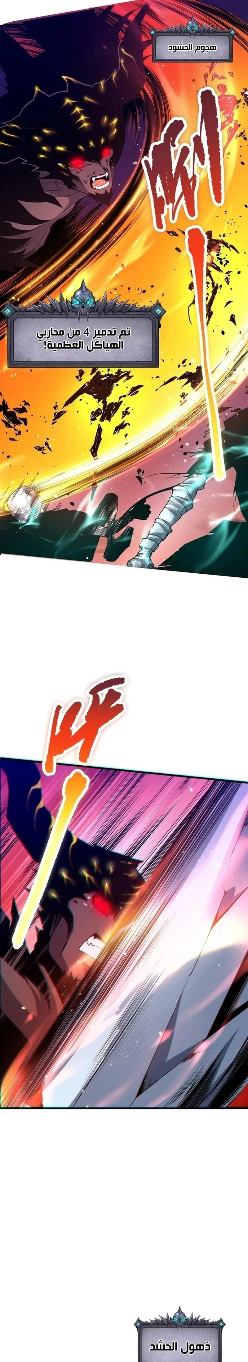 Chapter Image 17