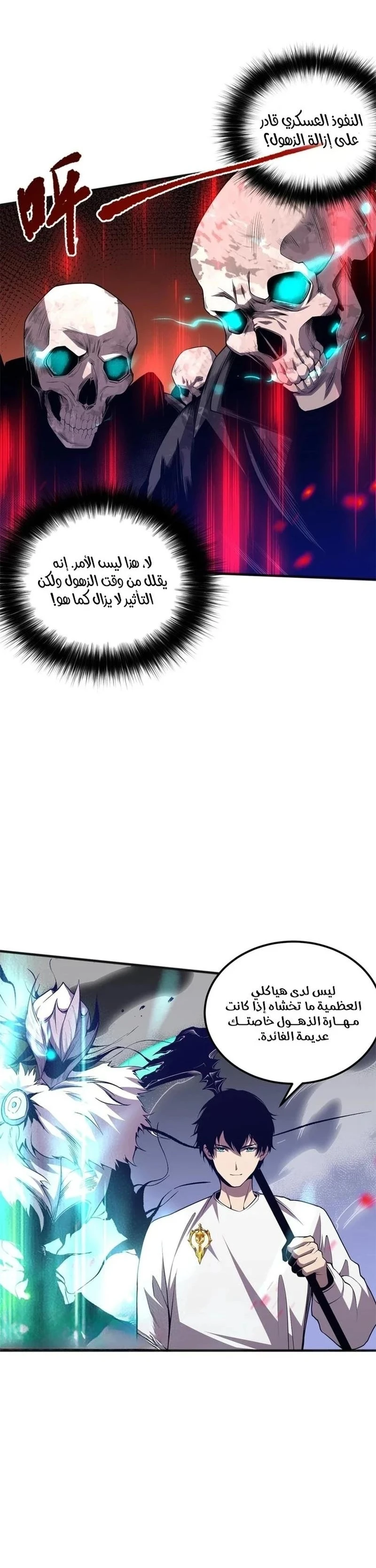 Chapter Image 21