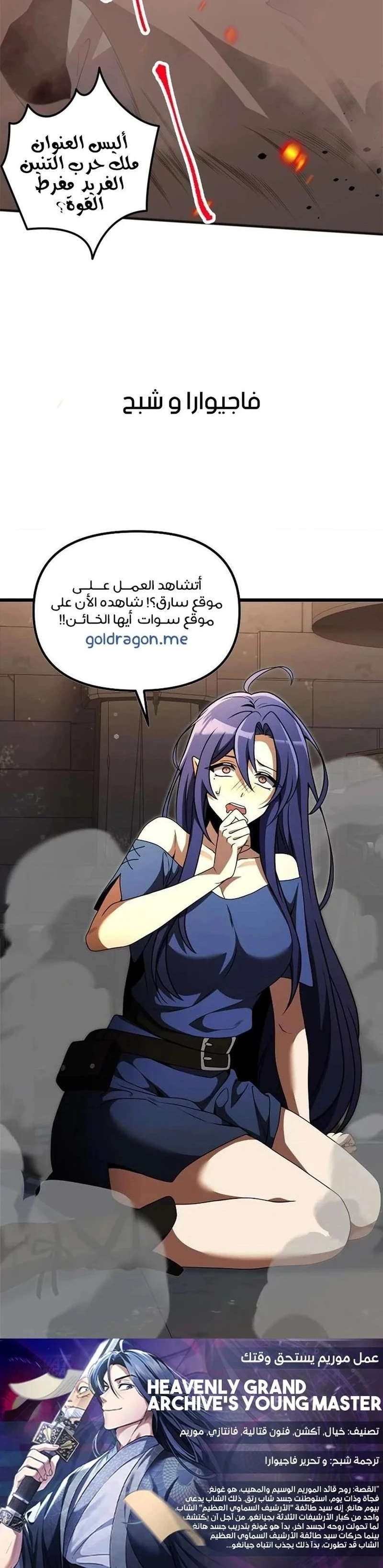 Chapter Image 29
