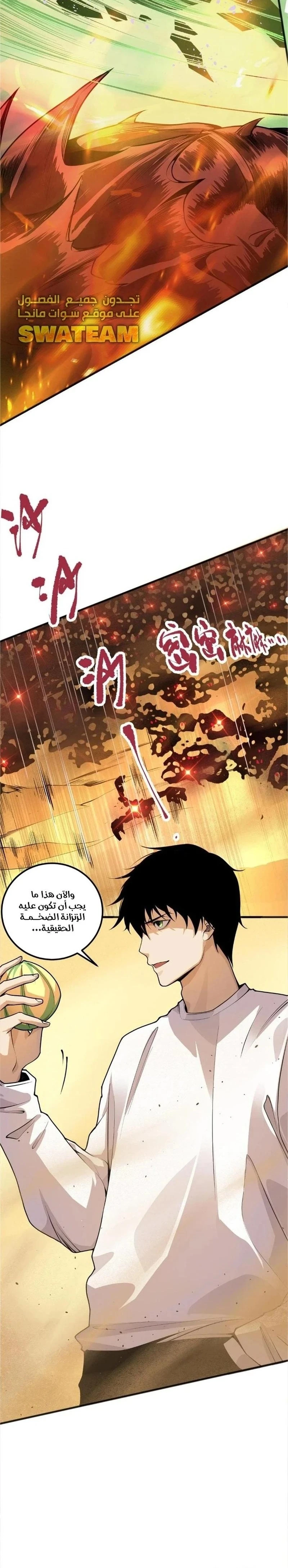Chapter Image 2
