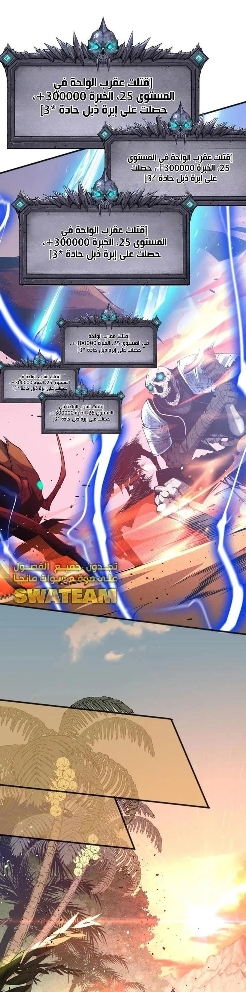 Chapter Image 6
