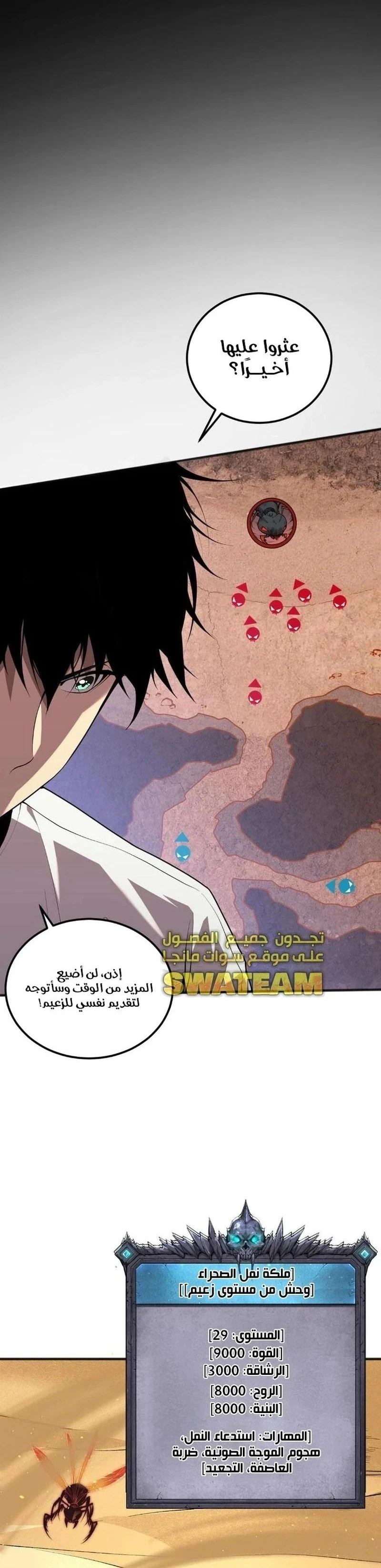 Chapter Image 20