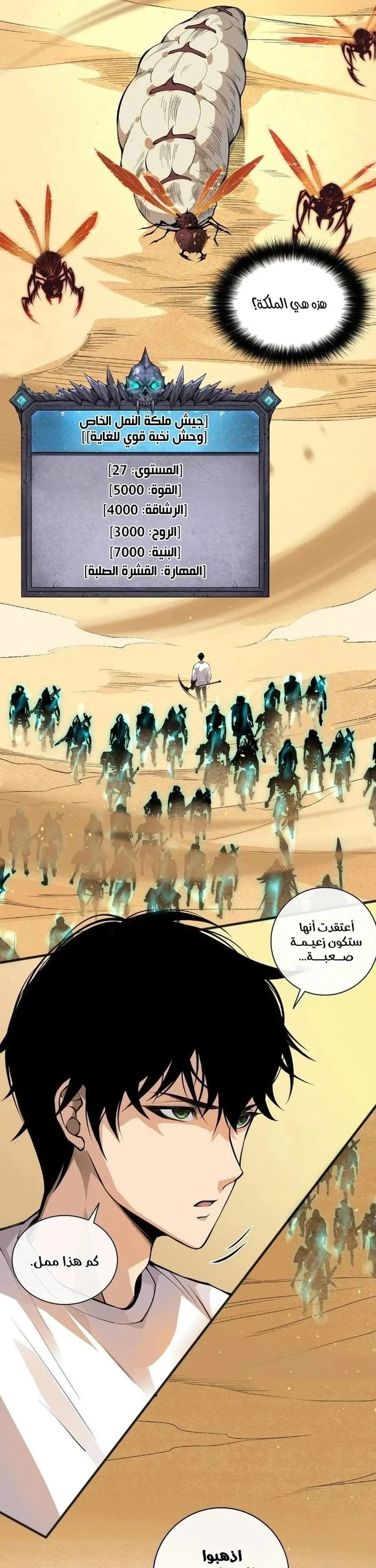 Chapter Image 21