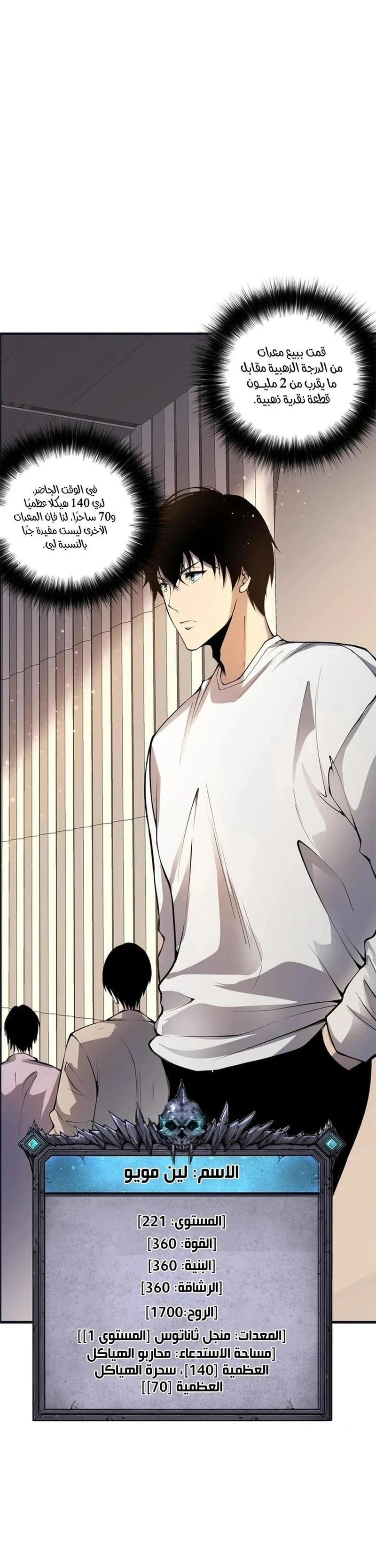 Chapter Image 9
