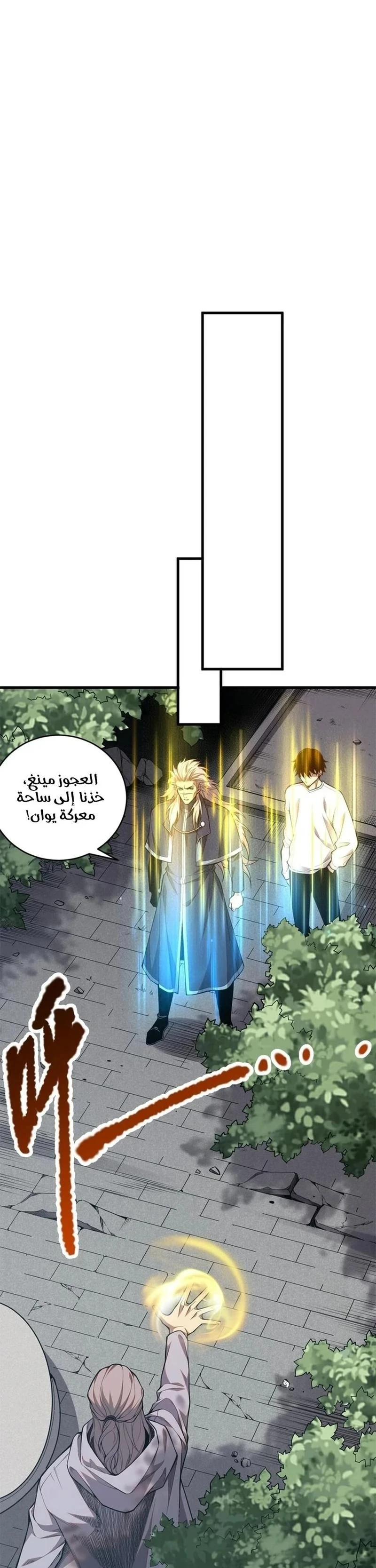 Chapter Image 10