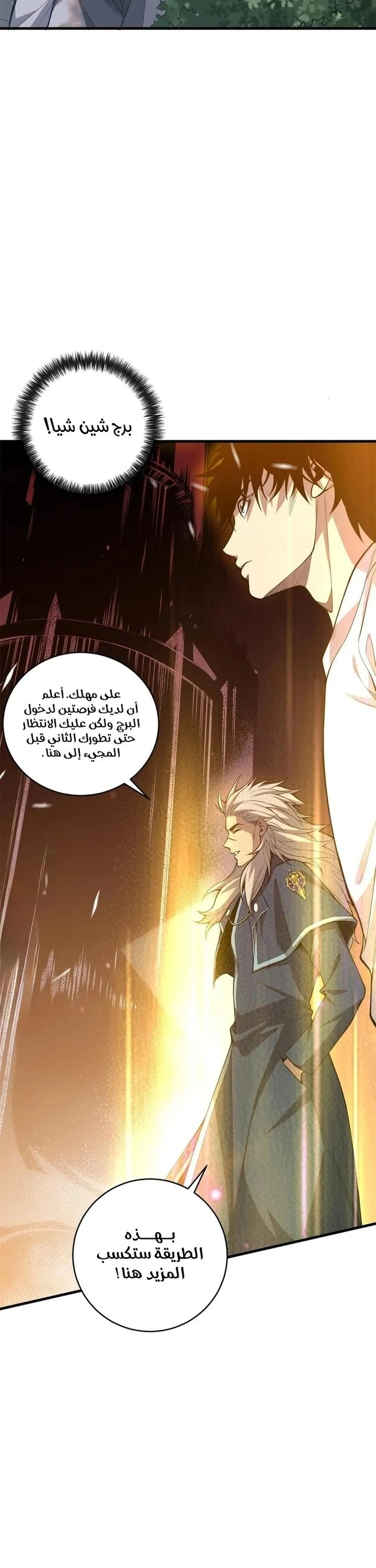 Chapter Image 11