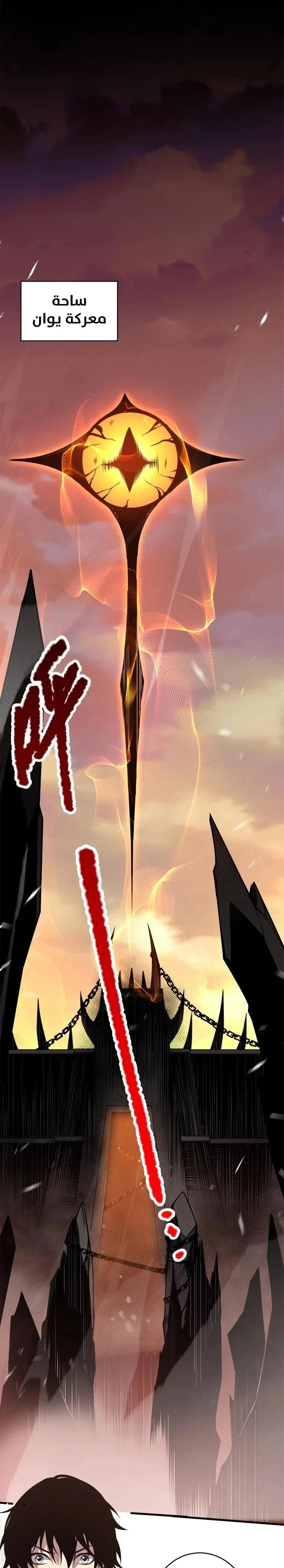 Chapter Image 13