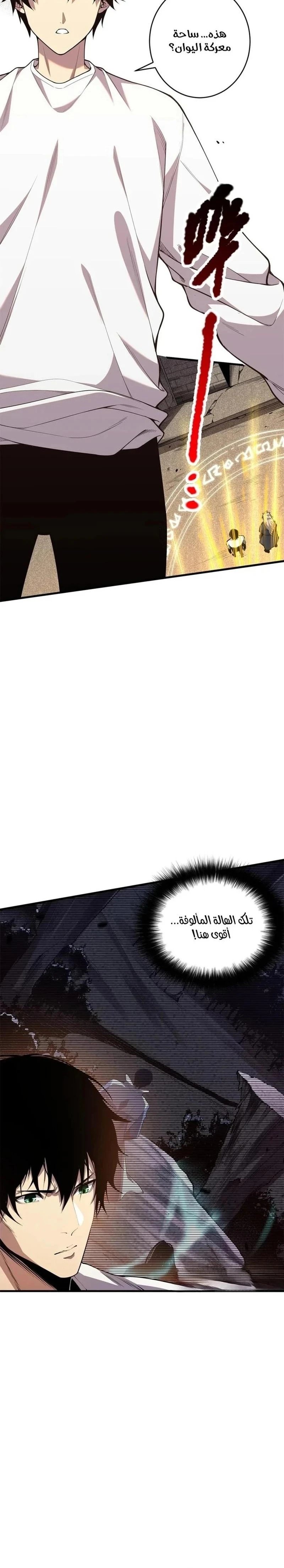 Chapter Image 14