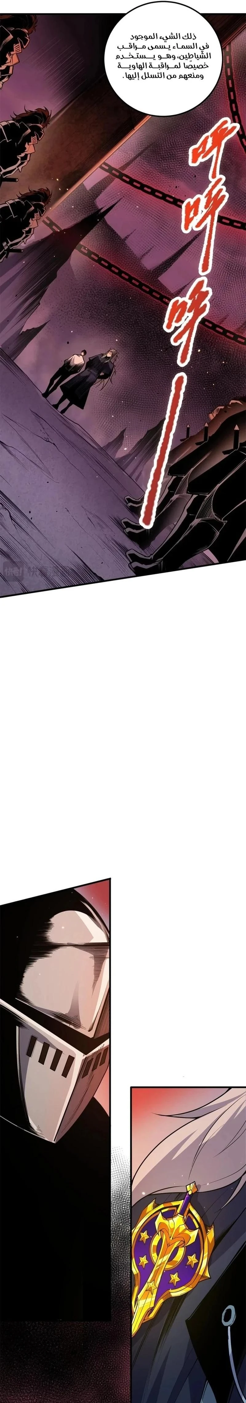 Chapter Image 15