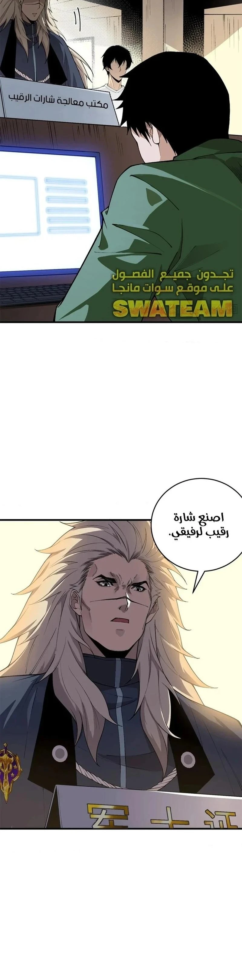 Chapter Image 18