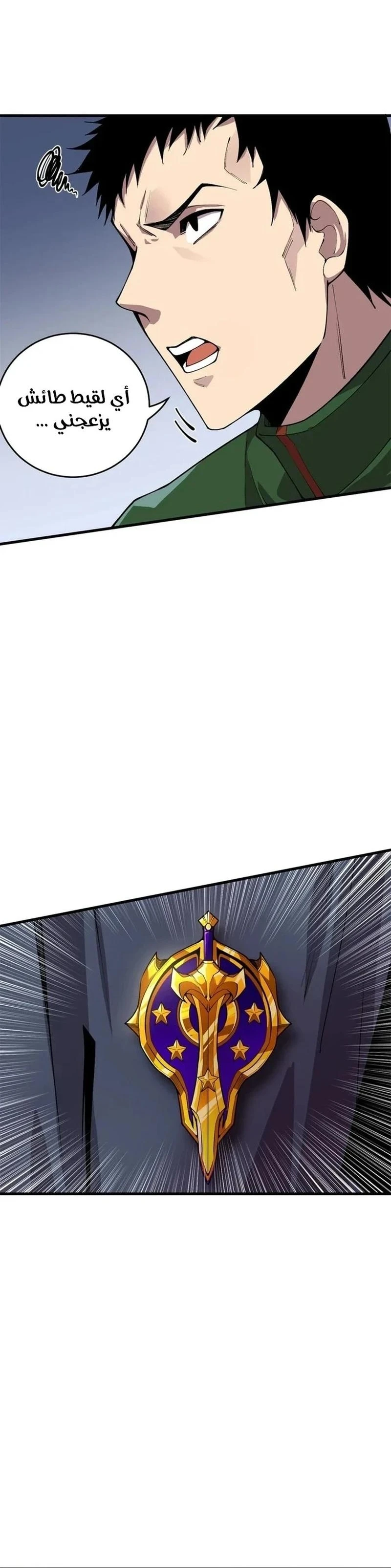 Chapter Image 19