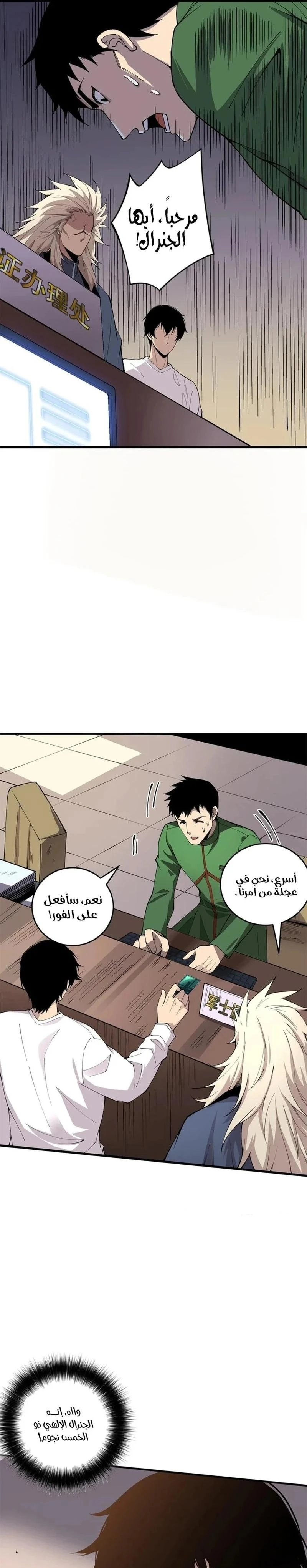 Chapter Image 20