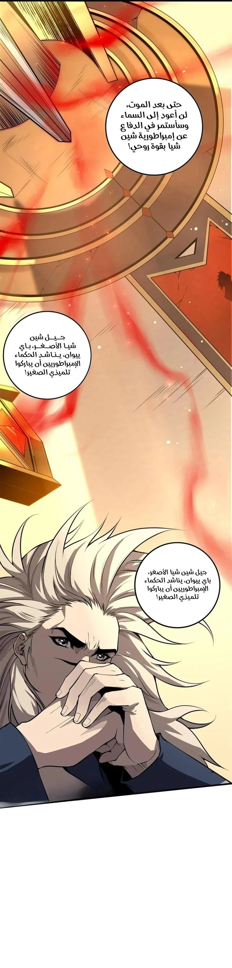 Chapter Image 26