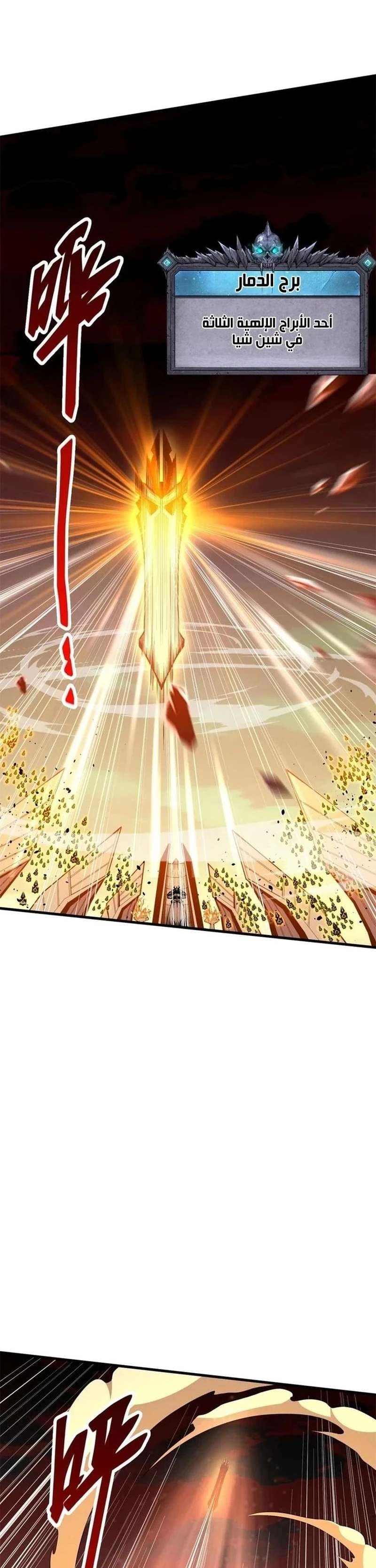 Chapter Image 27