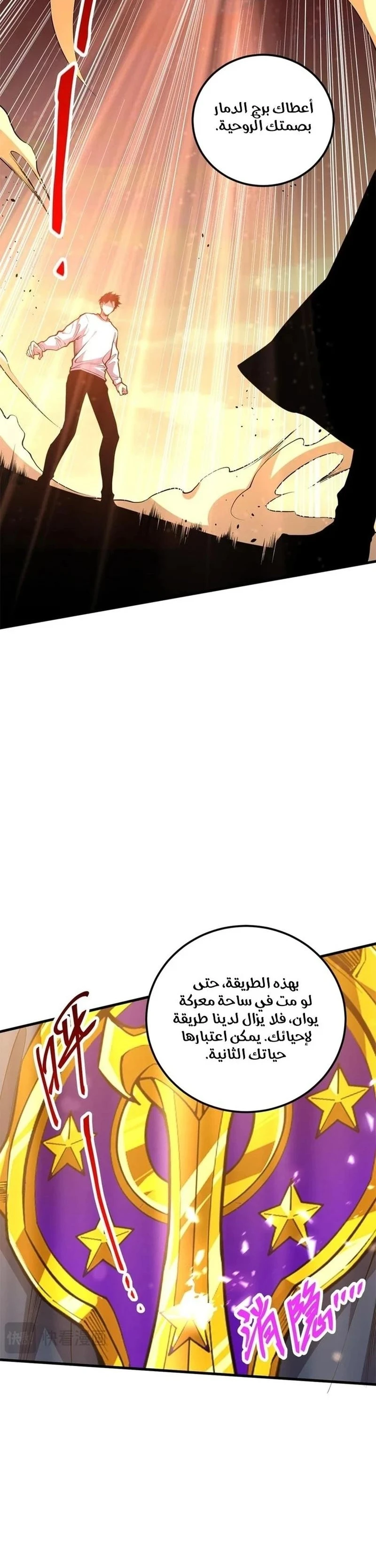 Chapter Image 28