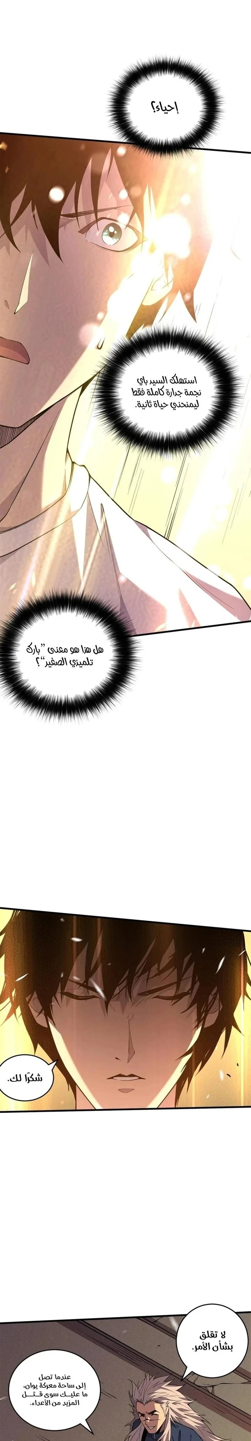 Chapter Image 29