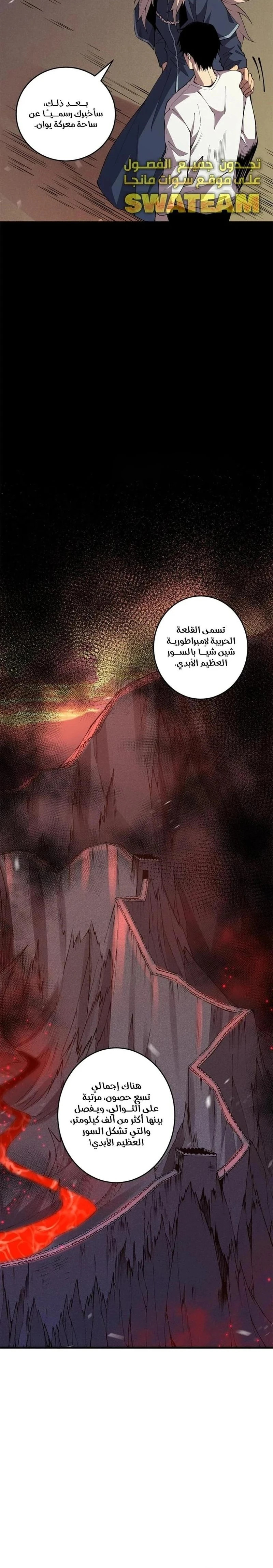 Chapter Image 30