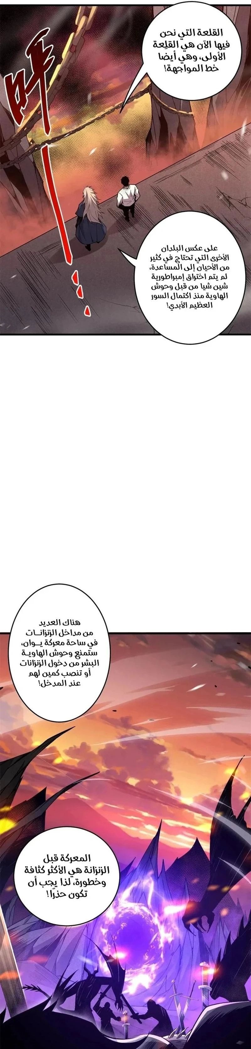 Chapter Image 31