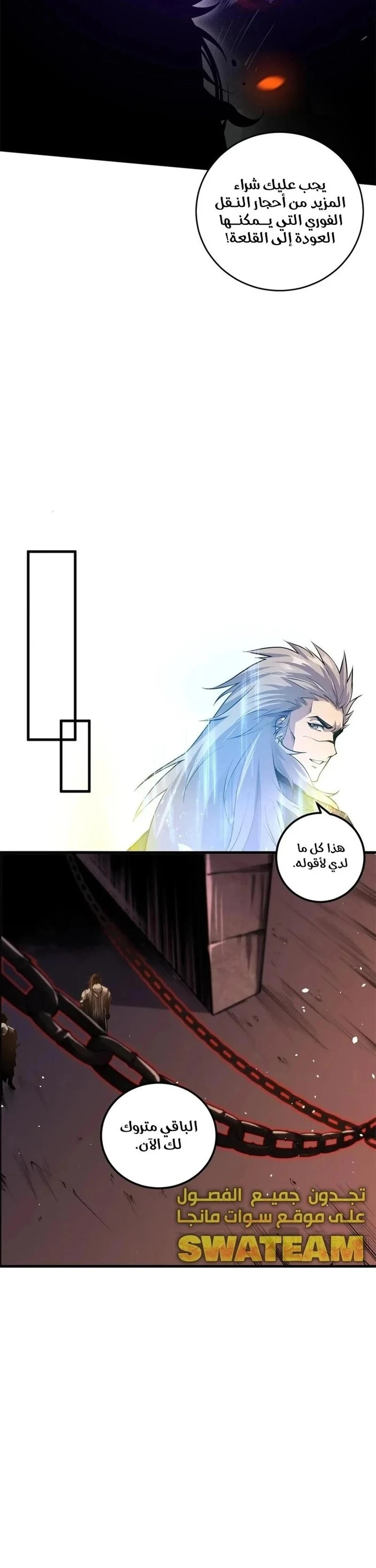 Chapter Image 32