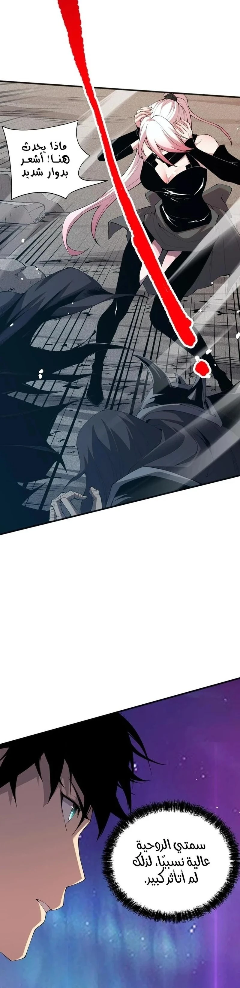 Chapter Image 10