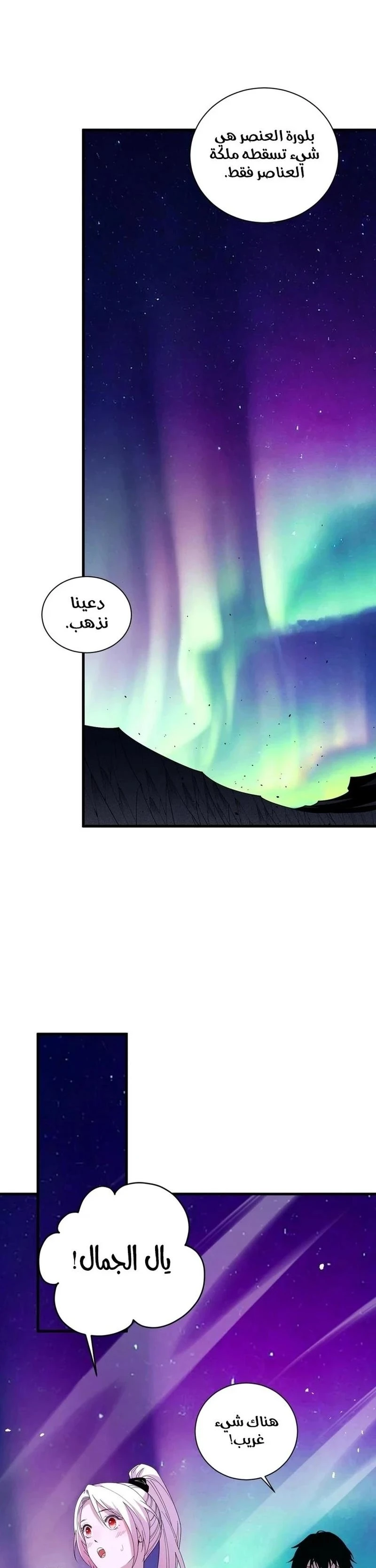 Chapter Image 15