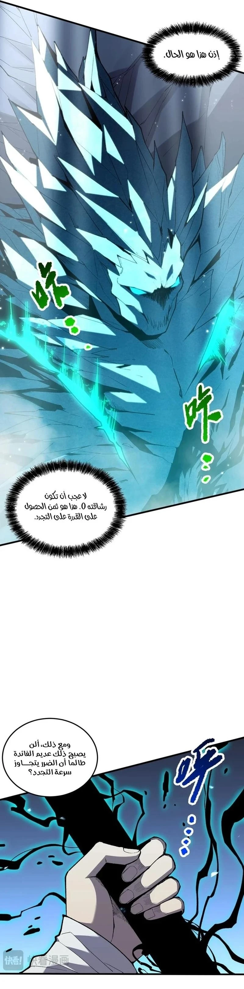 Chapter Image 24