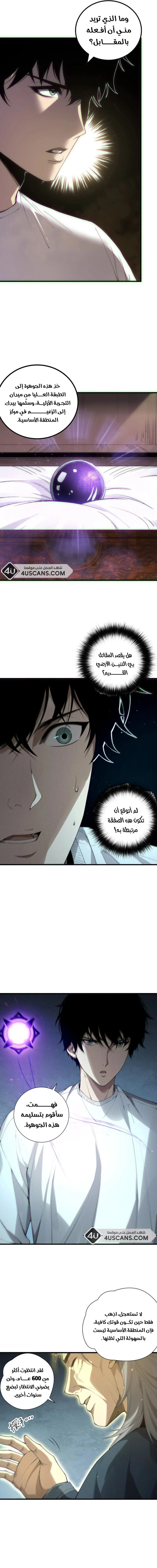Chapter Image 9