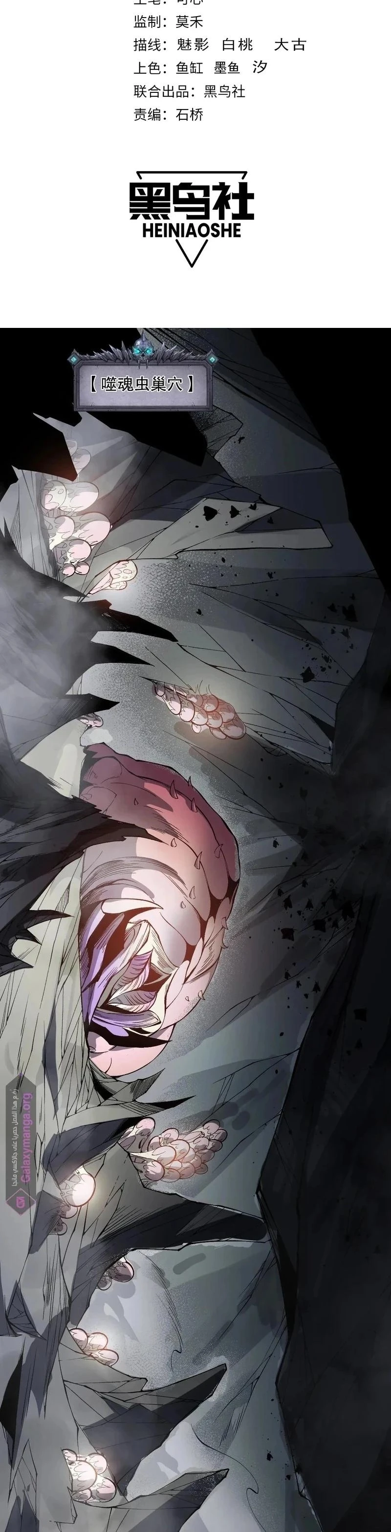 Chapter Image 2