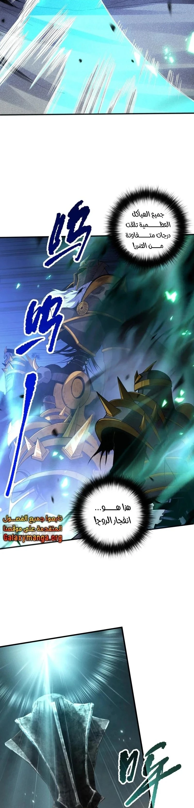 Chapter Image 7