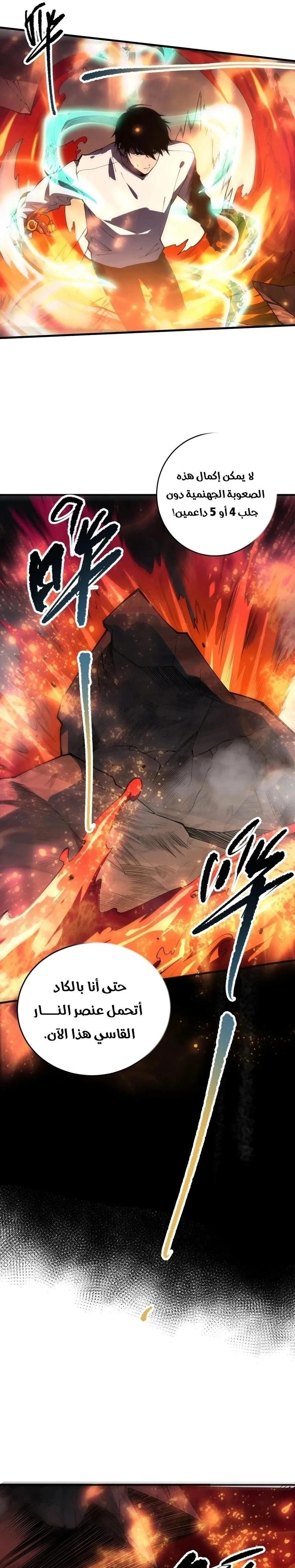 Chapter Image 18