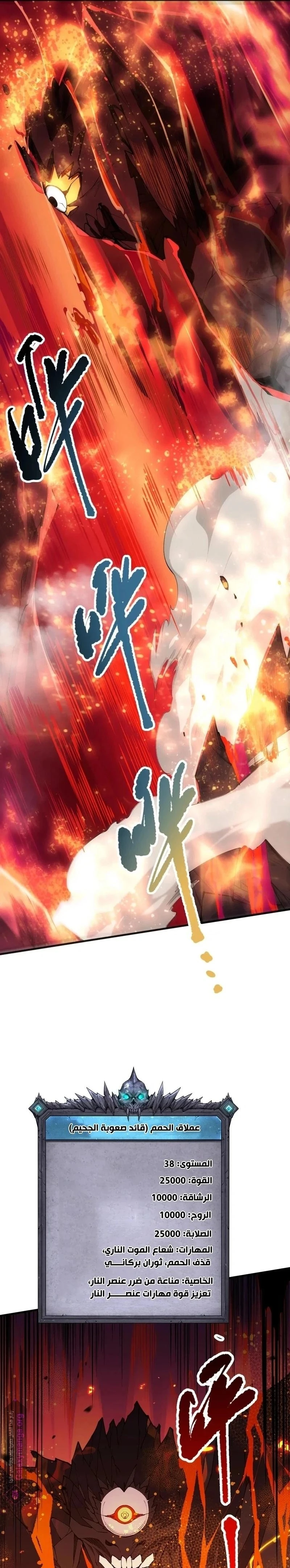 Chapter Image 20