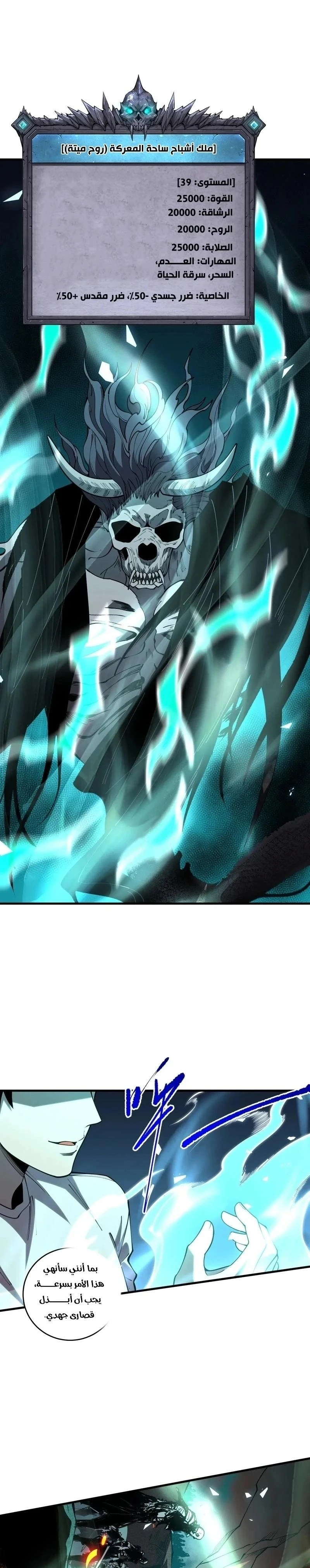 Chapter Image 25