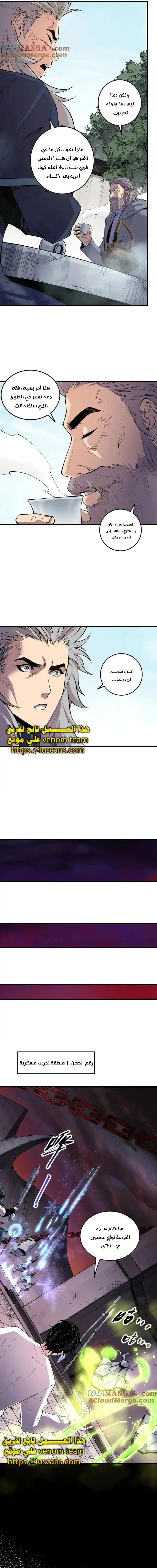 Chapter Image 11