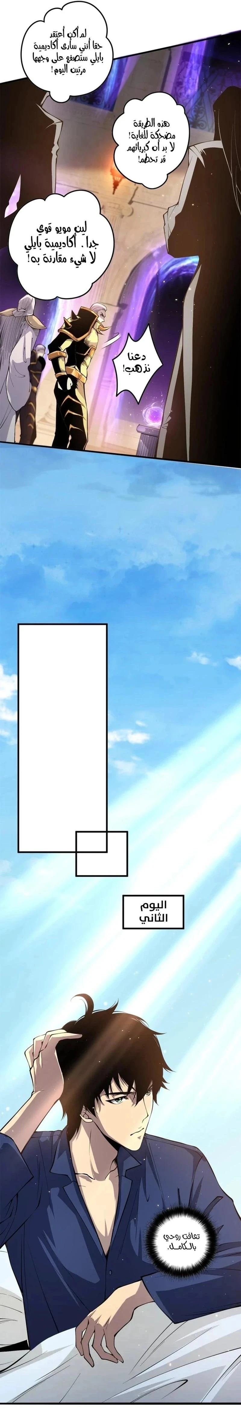Chapter Image 6