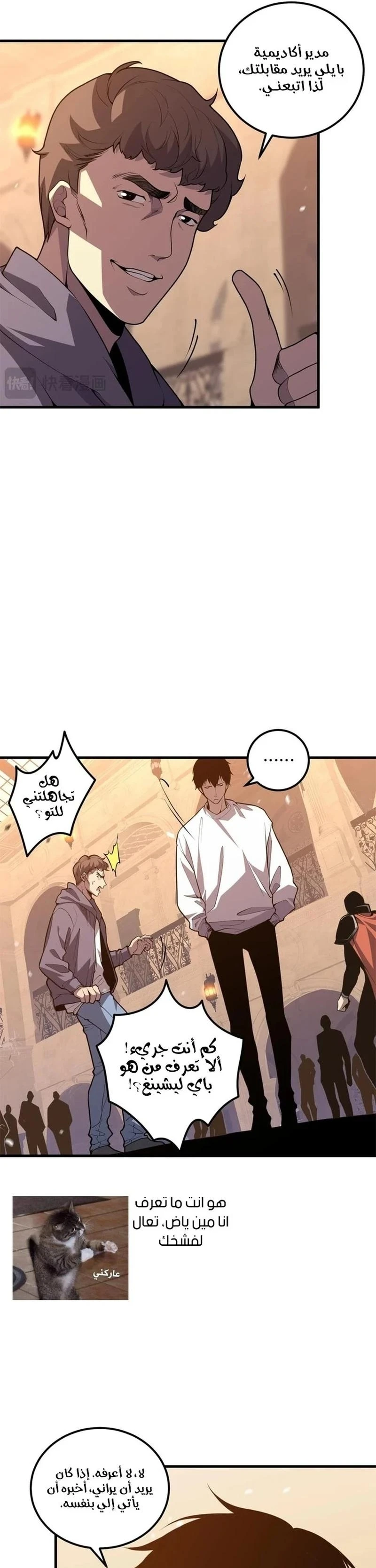 Chapter Image 8
