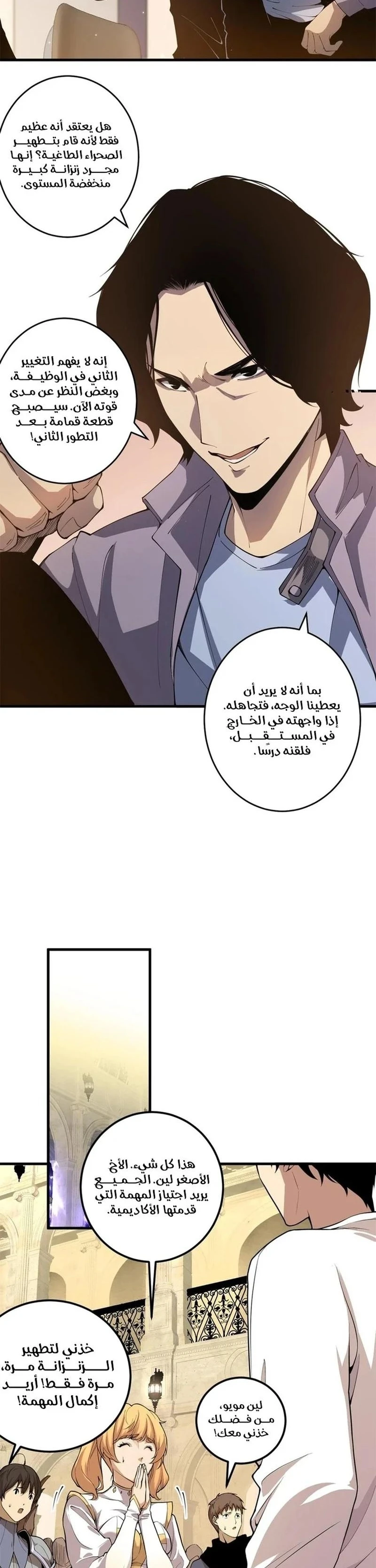 Chapter Image 12