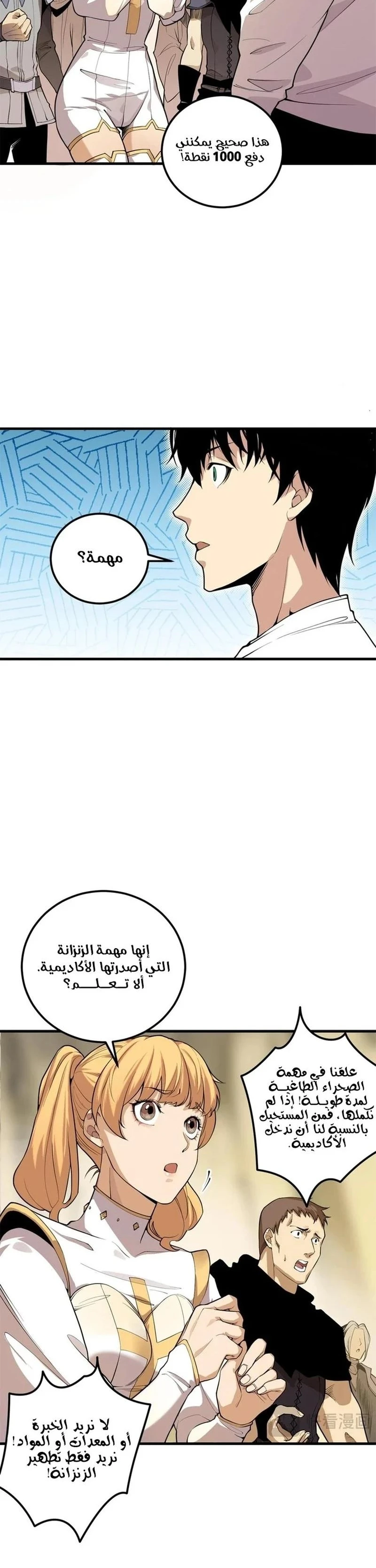 Chapter Image 13