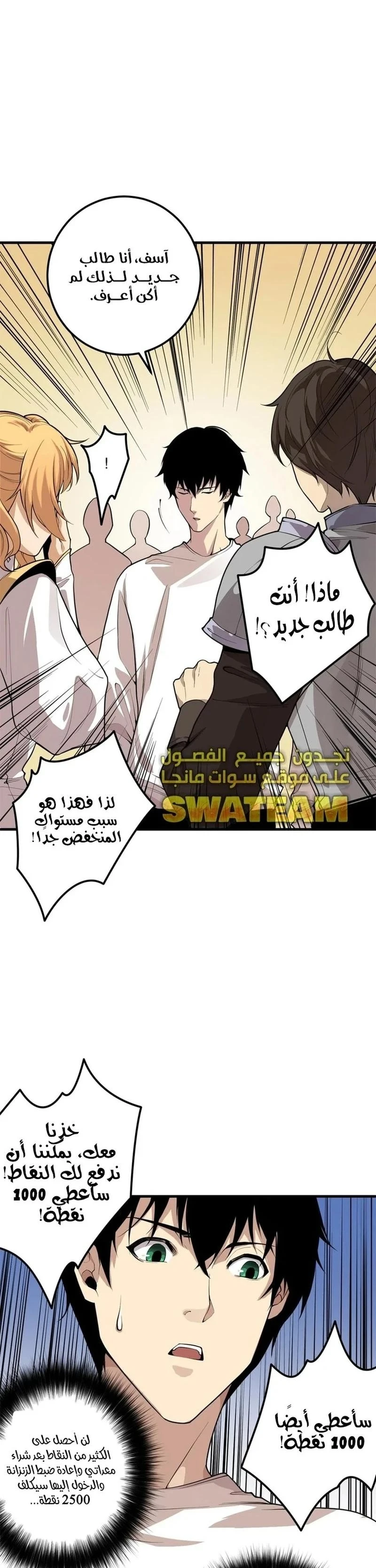 Chapter Image 14