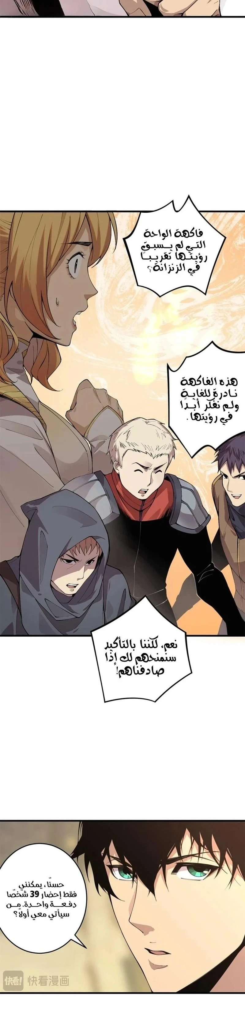 Chapter Image 16
