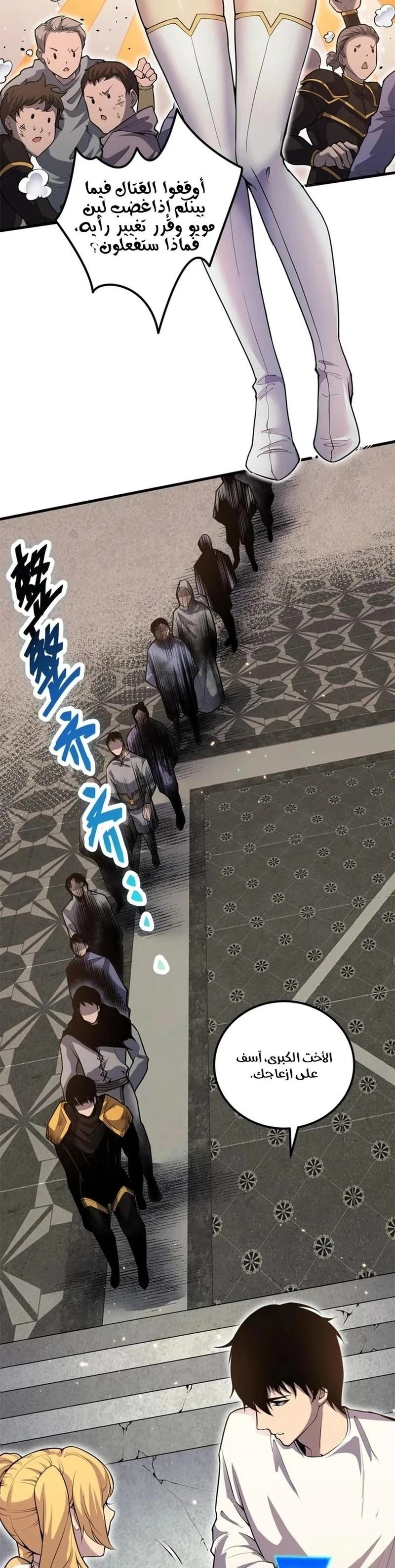 Chapter Image 18