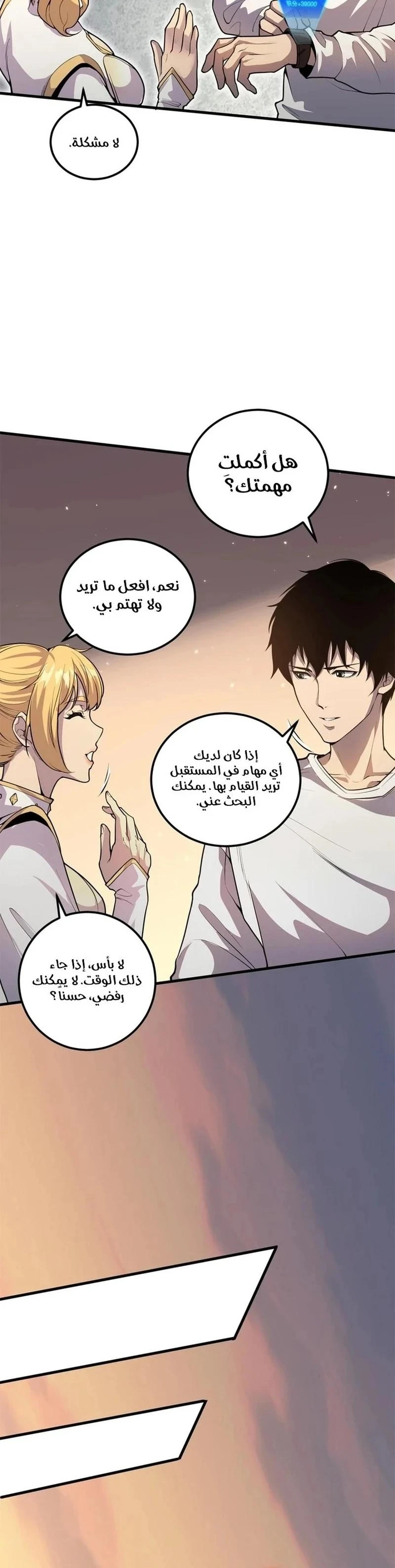 Chapter Image 19