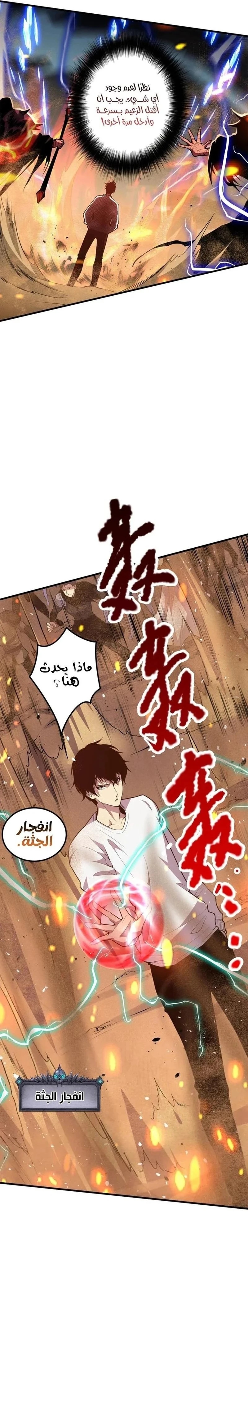 Chapter Image 25